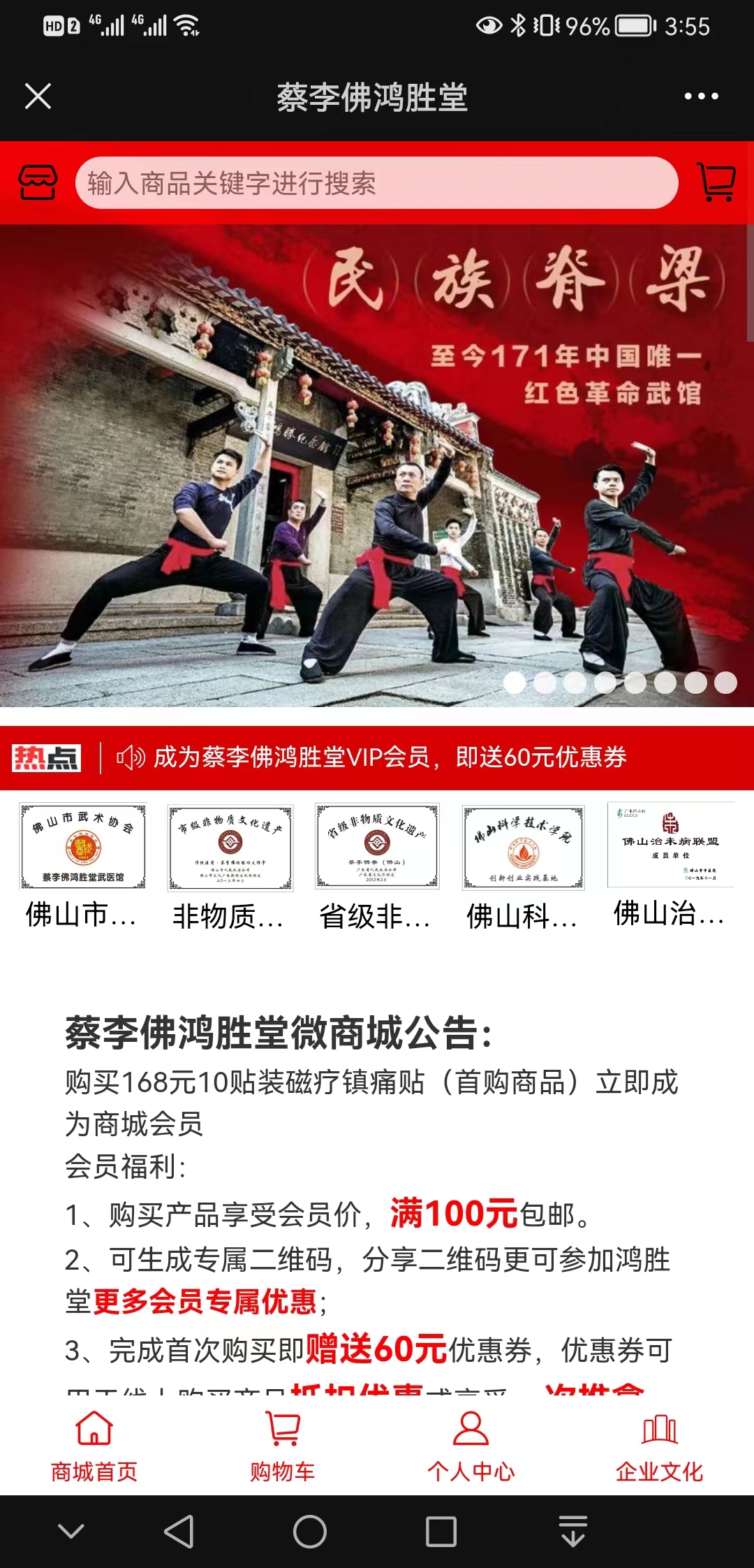 【精品】蔡李佛鸿胜堂【怎么样?】1.jpg