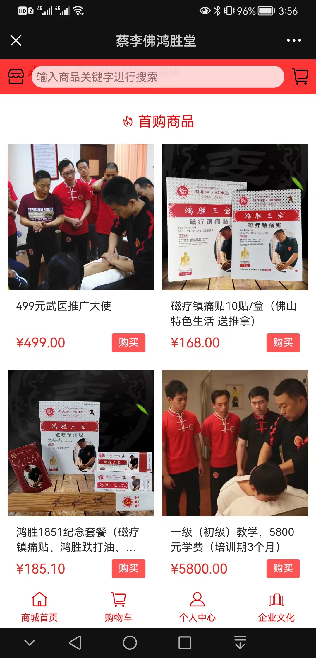 【精品】蔡李佛鸿胜堂【怎么样?】3.jpg