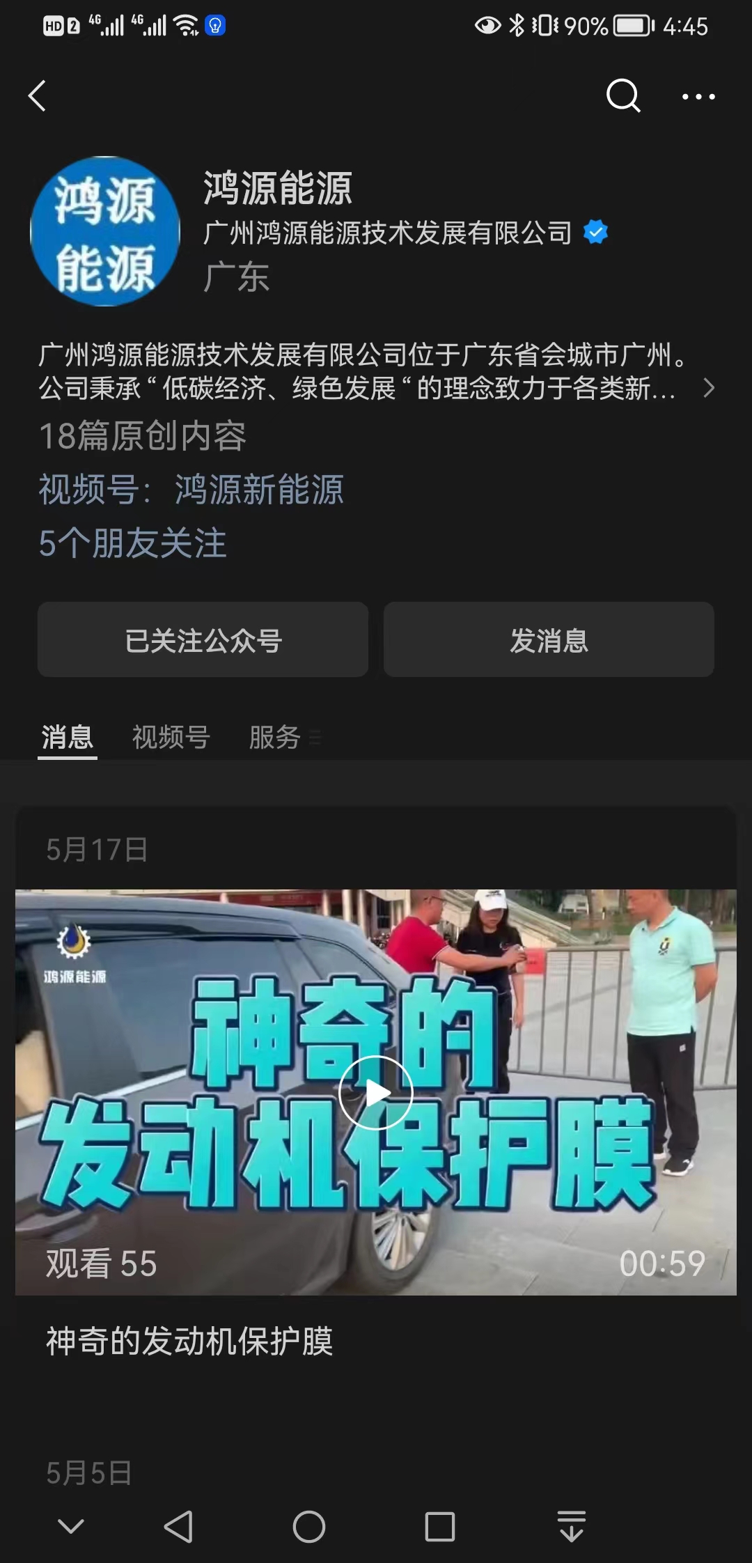 【欢迎下载】鸿源能源【怎么用?】1.jpg