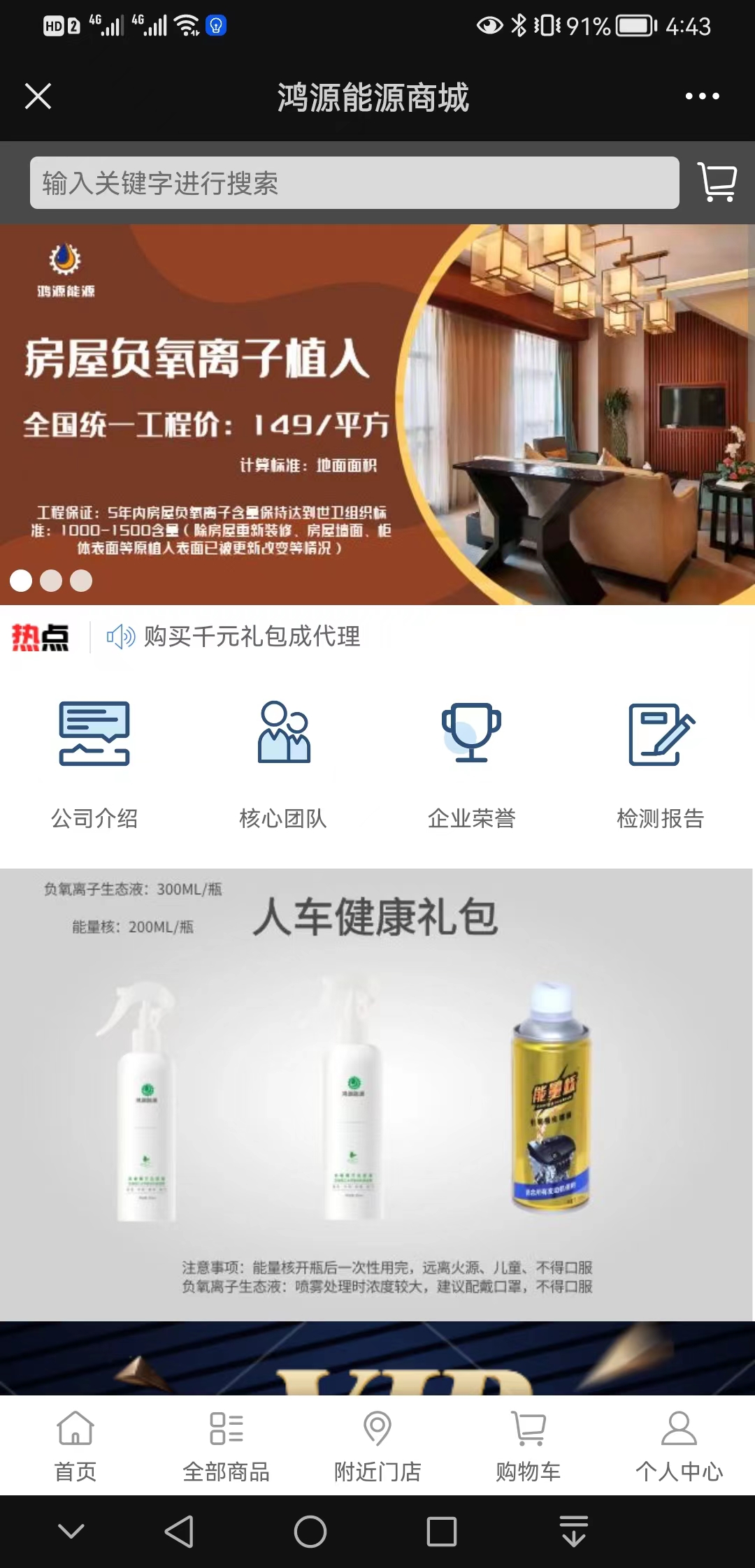 【欢迎下载】鸿源能源【怎么用?】2.jpg
