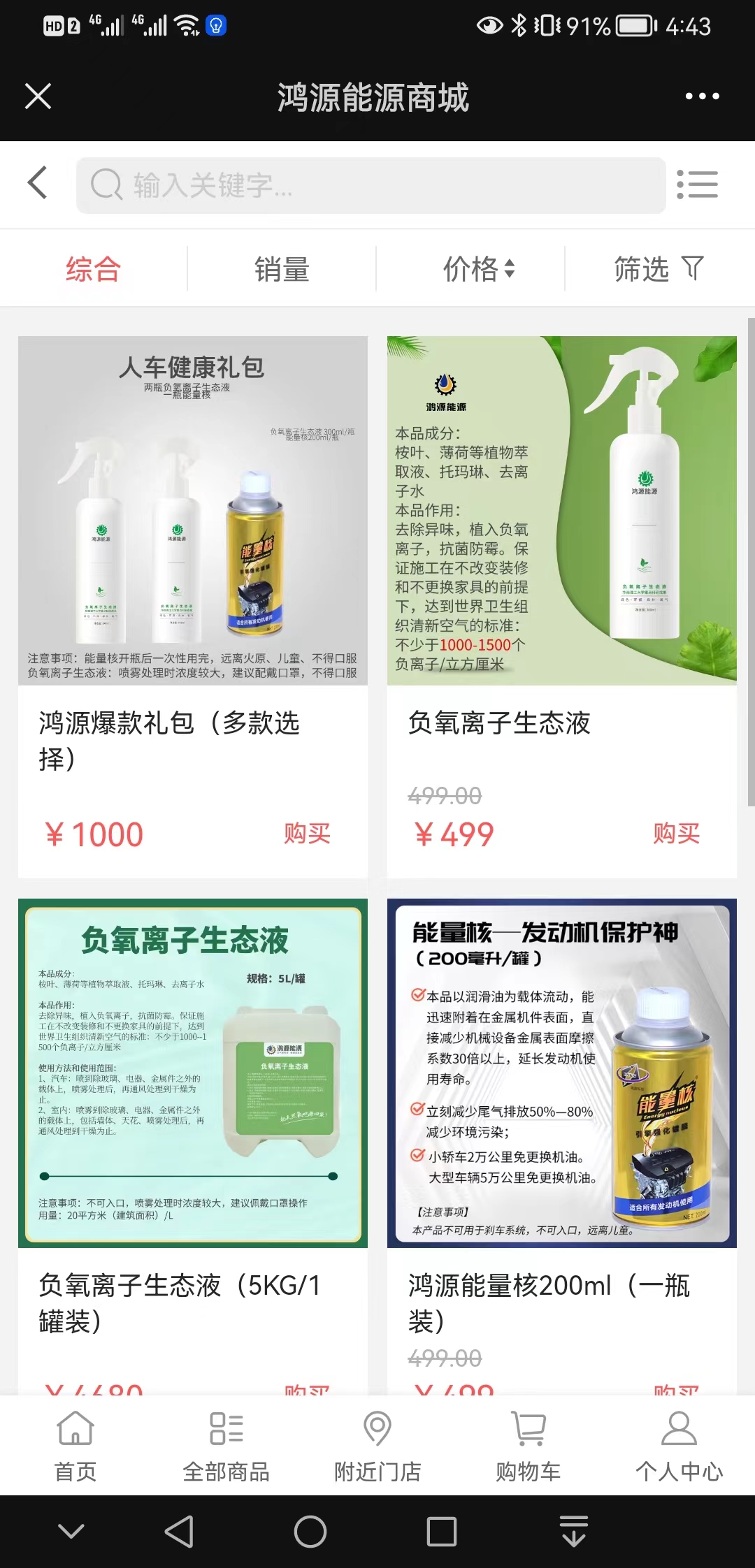 【欢迎下载】鸿源能源【怎么用?】3.jpg