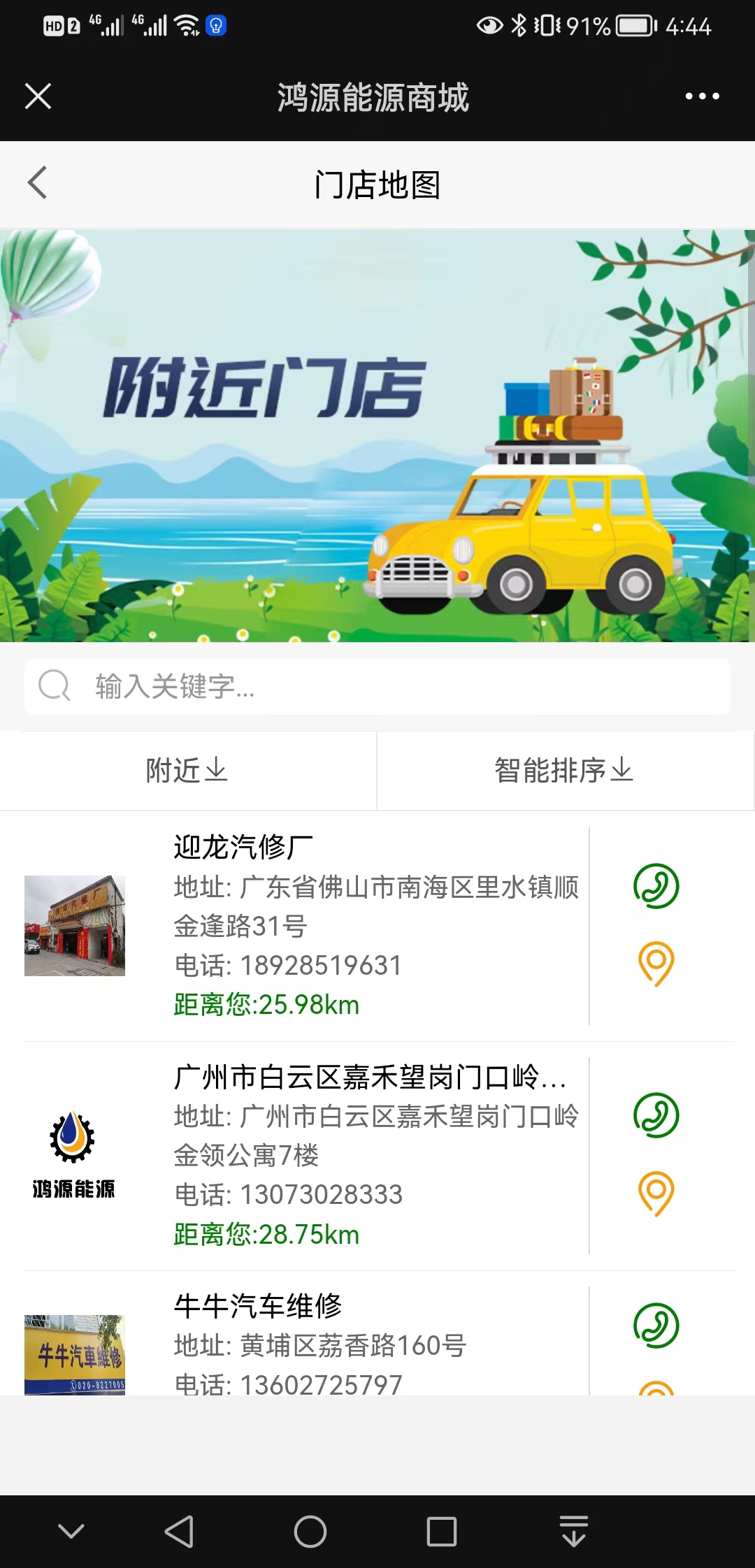 【欢迎下载】鸿源能源【怎么用?】4.jpg