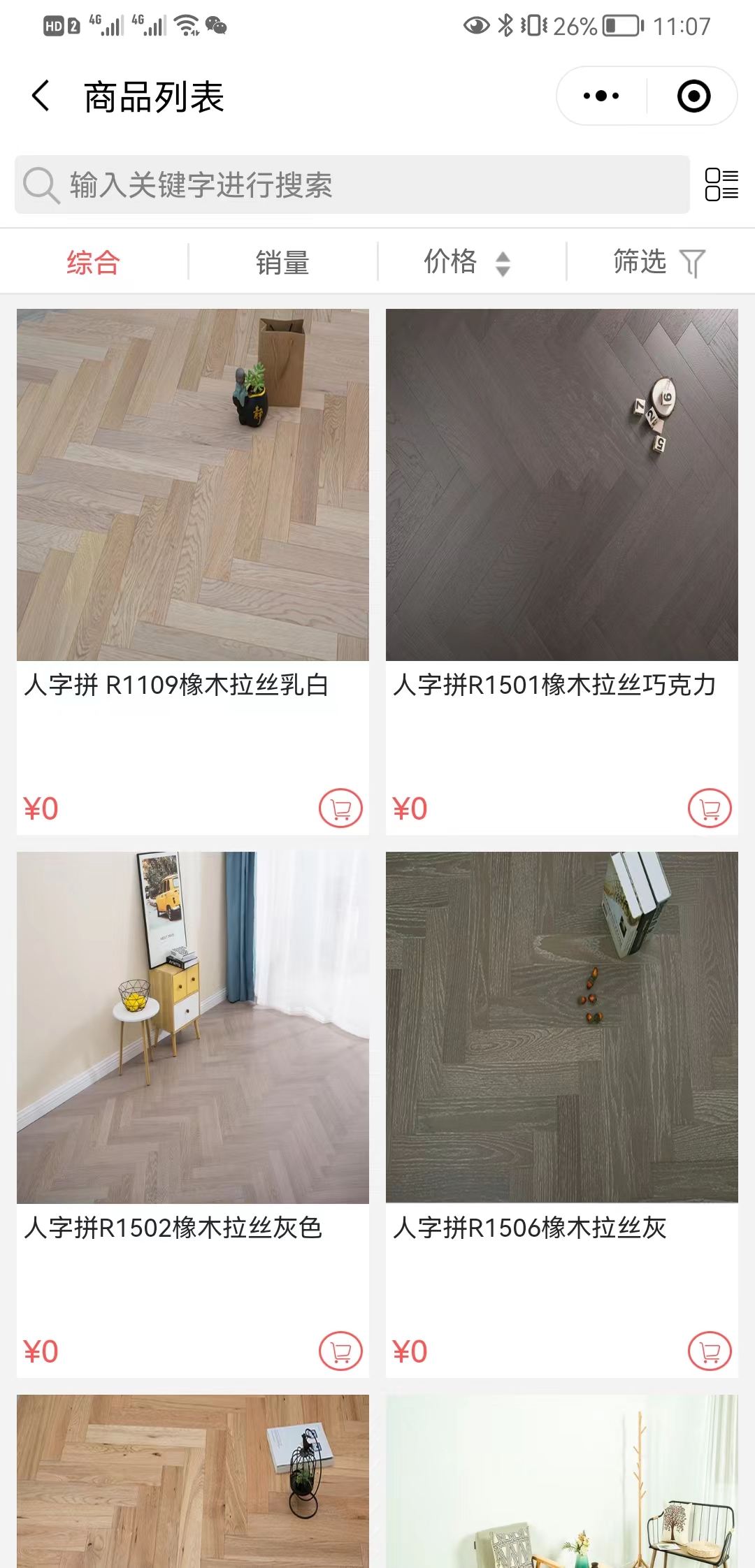 【问答】原木壹号【很重要?】3.jpg