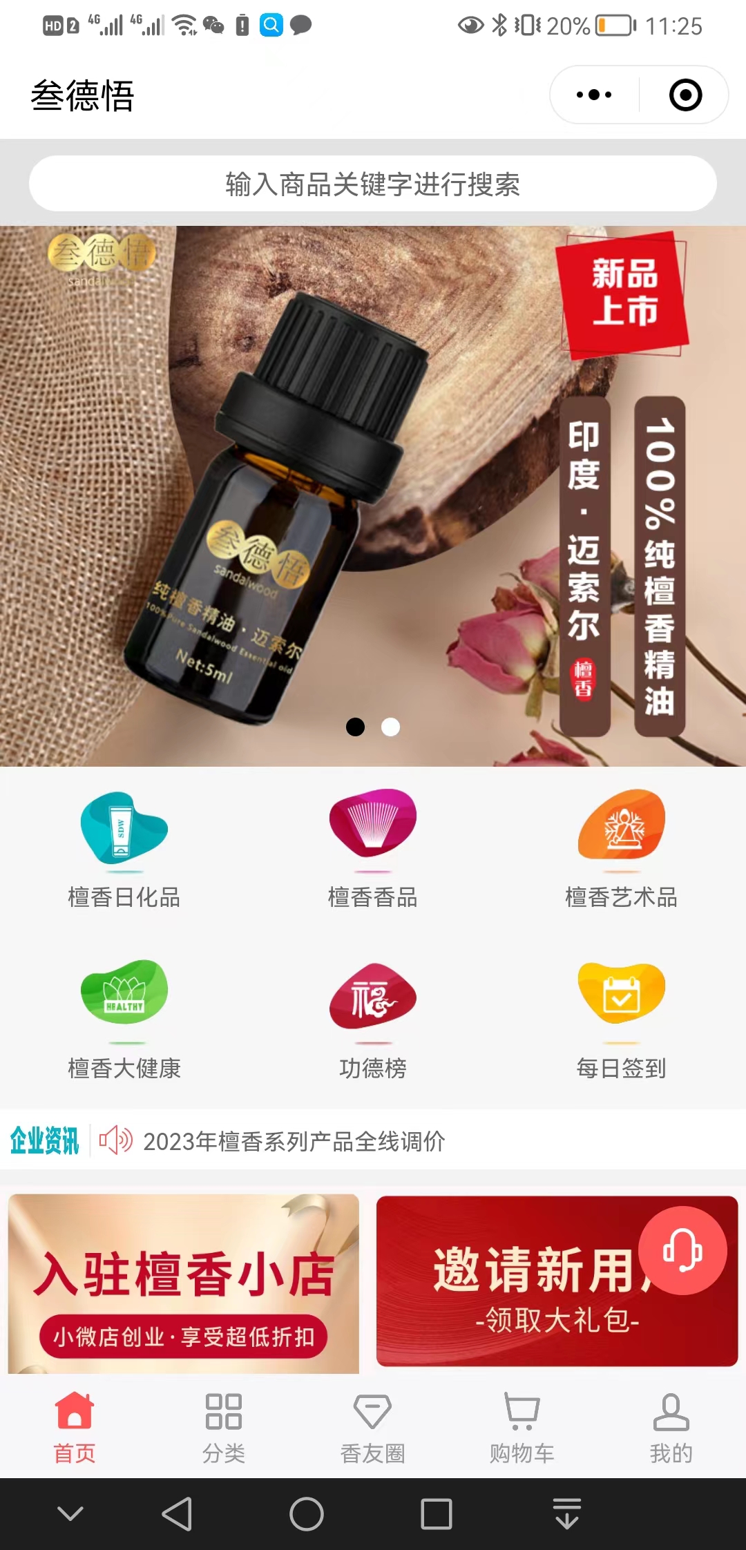 【免费】叁德悟【怎么做?】1.jpg