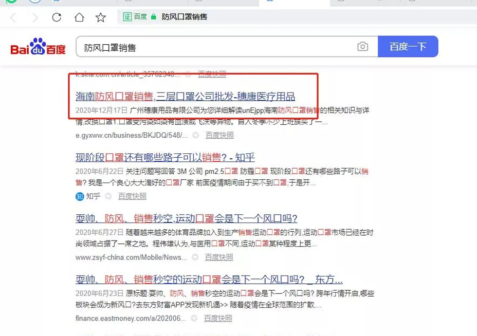 【新时代】广州穗康医疗用品有限公司【怎么做?】.webp.jpg