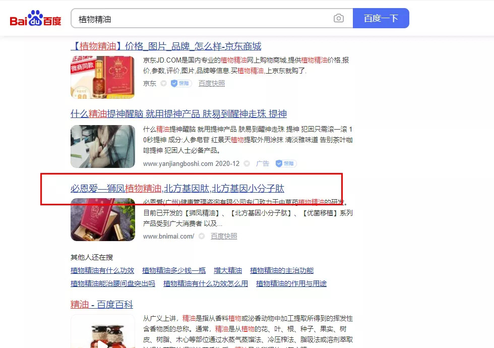 大连百度优化推广