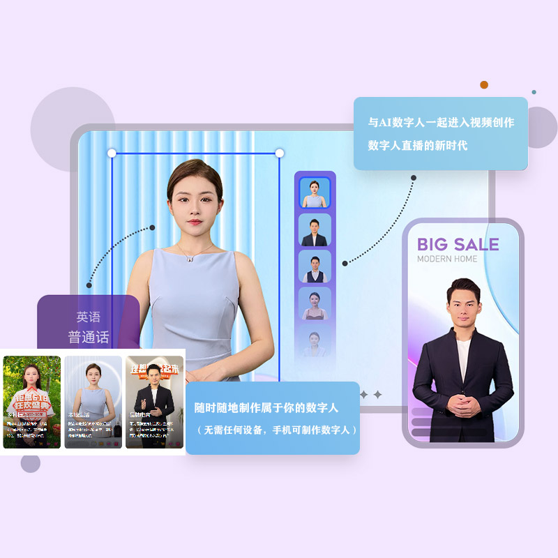 大连【优势】云端数字人-云端数字人系统-云端数字人短视频制作【怎么用?】